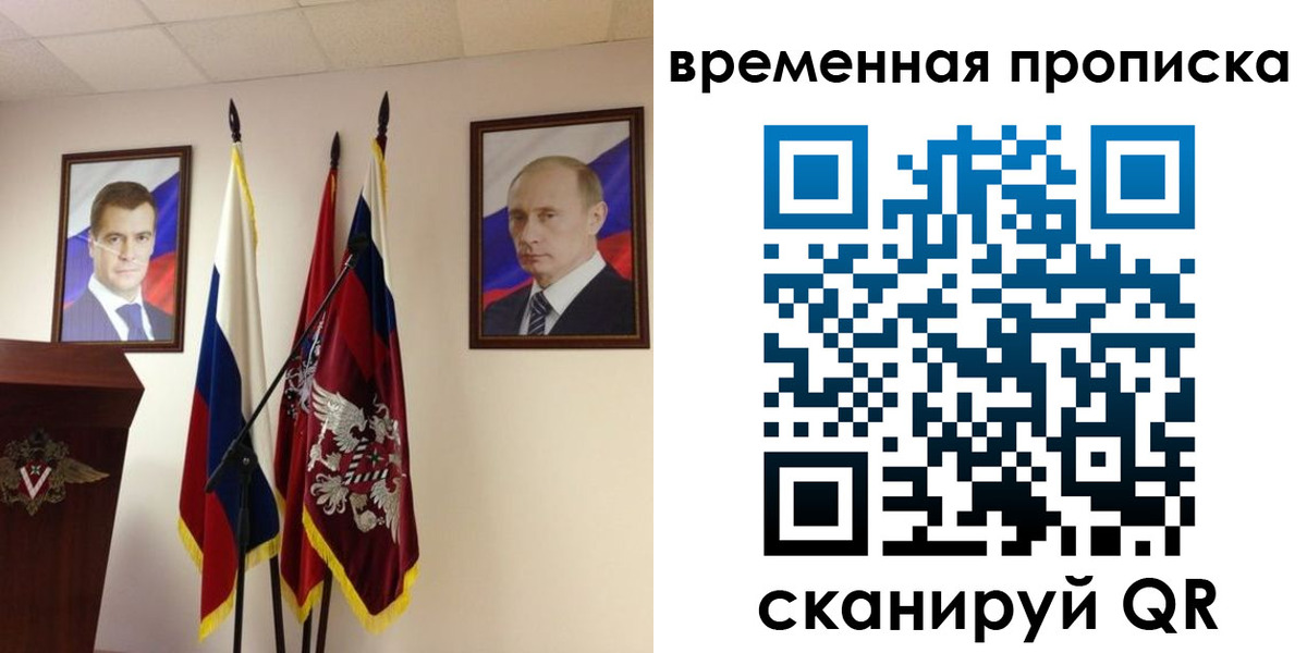 прописка для работы в Усть-Куте