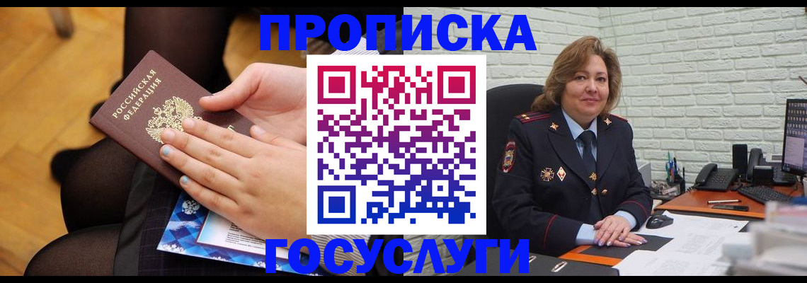 временная регистрация надежно в Усть-Куте