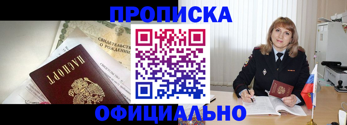 найти адрес прописки в Усть-Куте